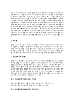 유아교육철학자(교육사상)플라톤,키케로,에라스무스,루터, 유아교육철학자(교육사상)로크,루소,페스탈로치,프뢰벨, 유아교육철학자 스펜서,몬테소리-5