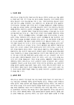 유아교육철학자(교육사상)플라톤,키케로,에라스무스,루터, 유아교육철학자(교육사상)로크,루소,페스탈로치,프뢰벨, 유아교육철학자 스펜서,몬테소리-6