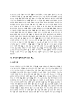 유아교육철학자(교육사상)플라톤,키케로,에라스무스,루터, 유아교육철학자(교육사상)로크,루소,페스탈로치,프뢰벨, 유아교육철학자 스펜서,몬테소리-9