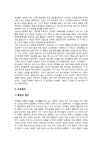 유아교육철학자(교육사상)플라톤,키케로,에라스무스,루터, 유아교육철학자(교육사상)로크,루소,페스탈로치,프뢰벨, 유아교육철학자 스펜서,몬테소리-13