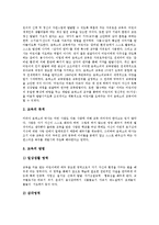유아교육철학자(교육사상)플라톤,키케로,에라스무스,루터, 유아교육철학자(교육사상)로크,루소,페스탈로치,프뢰벨, 유아교육철학자 스펜서,몬테소리-16