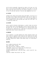 유아교육철학자(교육사상)플라톤,키케로,에라스무스,루터, 유아교육철학자(교육사상)로크,루소,페스탈로치,프뢰벨, 유아교육철학자 스펜서,몬테소리-17
