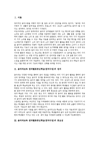 음악과교육 창작활동중심학습(창작수업)정의,중요성, 음악과교육 창작활동중심학습(창작수업)기본단계,방법, 음악과교육 창작수업 기대효과,평가-3