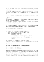 음악과교육 창작활동중심학습(창작수업)정의,중요성, 음악과교육 창작활동중심학습(창작수업)기본단계,방법, 음악과교육 창작수업 기대효과,평가-8