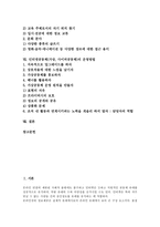 인터넷공동체(가상,사이버공동체)특징,중요성, 인터넷공동체(가상,사이버공동체)출현배경,공동체의식, 인터넷공동체(사이버공동체)활용사례,운영방법-2