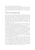 인터넷공동체(가상,사이버공동체)특징,중요성, 인터넷공동체(가상,사이버공동체)출현배경,공동체의식, 인터넷공동체(사이버공동체)활용사례,운영방법-6