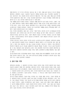 인터넷공동체(가상,사이버공동체)특징,중요성, 인터넷공동체(가상,사이버공동체)출현배경,공동체의식, 인터넷공동체(사이버공동체)활용사례,운영방법-8