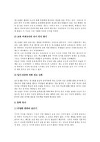 인터넷공동체(가상,사이버공동체)특징,중요성, 인터넷공동체(가상,사이버공동체)출현배경,공동체의식, 인터넷공동체(사이버공동체)활용사례,운영방법-10