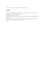 인터넷공동체(가상,사이버공동체)특징,중요성, 인터넷공동체(가상,사이버공동체)출현배경,공동체의식, 인터넷공동체(사이버공동체)활용사례,운영방법-13