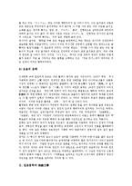 [일본문학]일본문학과 정인문학, 일본문학과 물어문학, 일본문학과 여성문학, 일본문학과 자연주의, 일본문학과 와카, 일본문학과 소설 키재기 분석-5