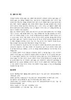 작문교육(쓰기지도,작문지도)조건,중점, 작문교육(쓰기지도,작문지도)과정, 작문교육(쓰기지도, 작문지도)사례,방법, 작문교육 관련 제언-13