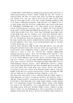 장애인통합교육 개념,배경, 장애인통합교육 준비, 장애인통합교육 실천, 장애인통합교육 지도사례, 장애인통합교육 시사점, 장애인통합교육 방향-4