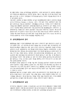 장애인통합교육 개념,배경, 장애인통합교육 준비, 장애인통합교육 실천, 장애인통합교육 지도사례, 장애인통합교육 시사점, 장애인통합교육 방향-5