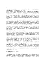 장애인통합교육 개념,배경, 장애인통합교육 준비, 장애인통합교육 실천, 장애인통합교육 지도사례, 장애인통합교육 시사점, 장애인통합교육 방향-9
