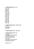 재량활동(재량활동교육과정)성격,운영방침, 재량활동(재량활동교육과정)전개,사례, 재량활동(재량활동교육과정)단계별지도방법,내실화방향,평가-2