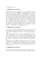 전환교육(특수교육,장애)개념,필요성, 전환교육(특수교육,장애)모형, 전환교육(특수교육,장애)학교,재활전문가 역할, 전환교육 문제점,개선방향-3