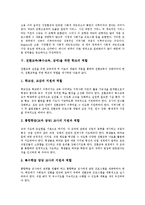 전환교육(특수교육,장애)개념,필요성, 전환교육(특수교육,장애)모형, 전환교육(특수교육,장애)학교,재활전문가 역할, 전환교육 문제점,개선방향-5