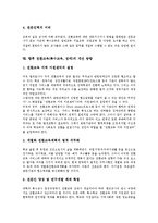 전환교육(특수교육,장애)개념,필요성, 전환교육(특수교육,장애)모형, 전환교육(특수교육,장애)학교,재활전문가 역할, 전환교육 문제점,개선방향-7