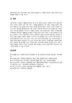 전환교육(특수교육,장애)개념,필요성, 전환교육(특수교육,장애)모형, 전환교육(특수교육,장애)학교,재활전문가 역할, 전환교육 문제점,개선방향-8