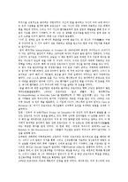 정신분석이론(프로이드이론)이론적배경, 정신분석이론(프로이드이론)성격구조,성격발달, 정신분석이론(프로이드이론)인격발달,억압,리비도,평가-4