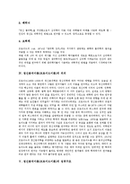 정신분석이론(프로이드이론)이론적배경, 정신분석이론(프로이드이론)성격구조,성격발달, 정신분석이론(프로이드이론)인격발달,억압,리비도,평가-6