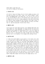 정신분석이론(프로이드이론)이론적배경, 정신분석이론(프로이드이론)성격구조,성격발달, 정신분석이론(프로이드이론)인격발달,억압,리비도,평가-8