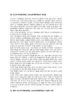 직소우Ⅰ협동학습, 직소우Ⅱ협동학습, 직소우(과제분담학습,JIGSAW)협동학습 문제점, 직소우(과제분담학습,JIGSAW)협동학습 내실화과제-7