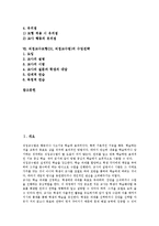 직접교수모형(DI,직접교수법)개념,이론적기반,특징, 직접교수모형(DI,직접교수법)단계,전개, 직접교수모형(DI,직접교수법)적용,수업전략 분석-2