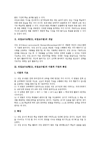 직접교수모형(DI,직접교수법)개념,이론적기반,특징, 직접교수모형(DI,직접교수법)단계,전개, 직접교수모형(DI,직접교수법)적용,수업전략 분석-3