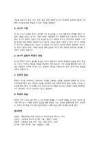 직접교수모형(DI,직접교수법)개념,이론적기반,특징, 직접교수모형(DI,직접교수법)단계,전개, 직접교수모형(DI,직접교수법)적용,수업전략 분석-7