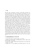 초등교원(초등학교교사)적성,능력, 초등교원(초등학교교사)업무,근무환경,근무지기피, 초등교원(초등학교교사)갈등, 외국 초등교원 행동지도,한계점-2