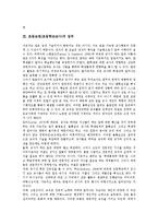 초등교원(초등학교교사)적성,능력, 초등교원(초등학교교사)업무,근무환경,근무지기피, 초등교원(초등학교교사)갈등, 외국 초등교원 행동지도,한계점-3