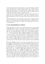 초등교원(초등학교교사)적성,능력, 초등교원(초등학교교사)업무,근무환경,근무지기피, 초등교원(초등학교교사)갈등, 외국 초등교원 행동지도,한계점-6