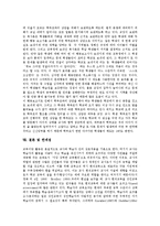 초등교원(초등학교교사)적성,능력, 초등교원(초등학교교사)업무,근무환경,근무지기피, 초등교원(초등학교교사)갈등, 외국 초등교원 행동지도,한계점-7