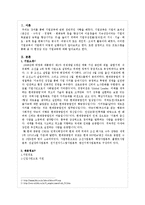 [인사관리] 현대중공업의 기업교육-3