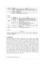[인사관리] 현대중공업의 기업교육-5