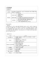 [인사관리] 현대중공업의 기업교육-6
