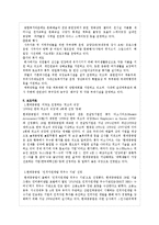 [인사관리] 현대중공업의 기업교육-15