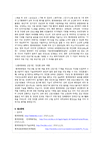 [인사관리] 현대중공업의 기업교육-16