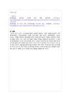 [인사관리] 현대중공업의 기업교육-17