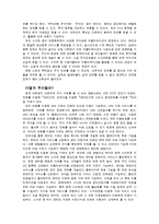 [재무관리] 성공적인 대학생 주식 투자 방안-8