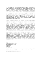 [재무관리] 성공적인 대학생 주식 투자 방안-9