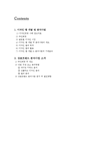 [기술과 경영] 제3절 상표, 디자인 정보 활용 확산-2