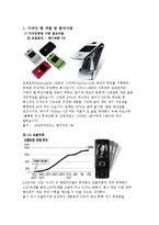 [기술과 경영] 제3절 상표, 디자인 정보 활용 확산-3