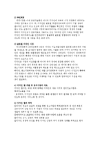 [기술과 경영] 제3절 상표, 디자인 정보 활용 확산-6