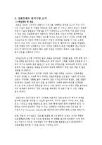 [기술과 경영] 제3절 상표, 디자인 정보 활용 확산-8
