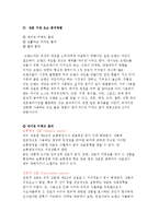 [기술과 경영] 제3절 상표, 디자인 정보 활용 확산-9