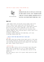 [기술과 경영] 제3절 상표, 디자인 정보 활용 확산-12