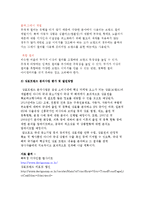 [기술과 경영] 제3절 상표, 디자인 정보 활용 확산-13