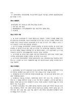 [국제통상] CIETAC 중재규칙-5
